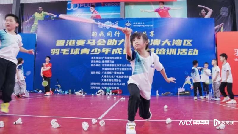 开云中国官网-粤港澳大湾区羽毛球青少年公益培训活动梅州站圆满举行